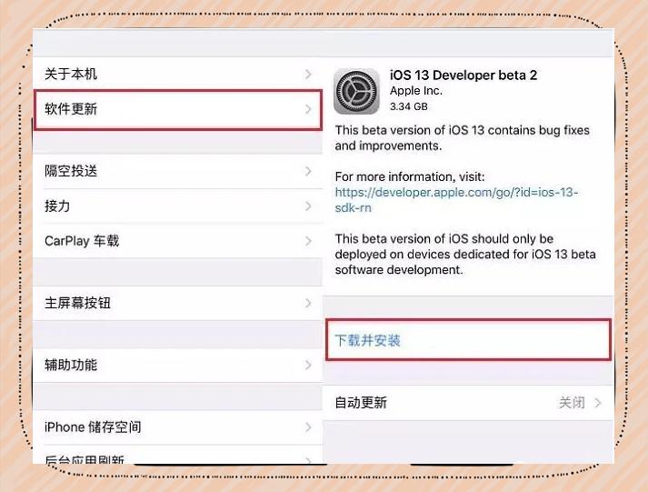 ios13beta3什么时候出,苹果1331什么时候正式上市