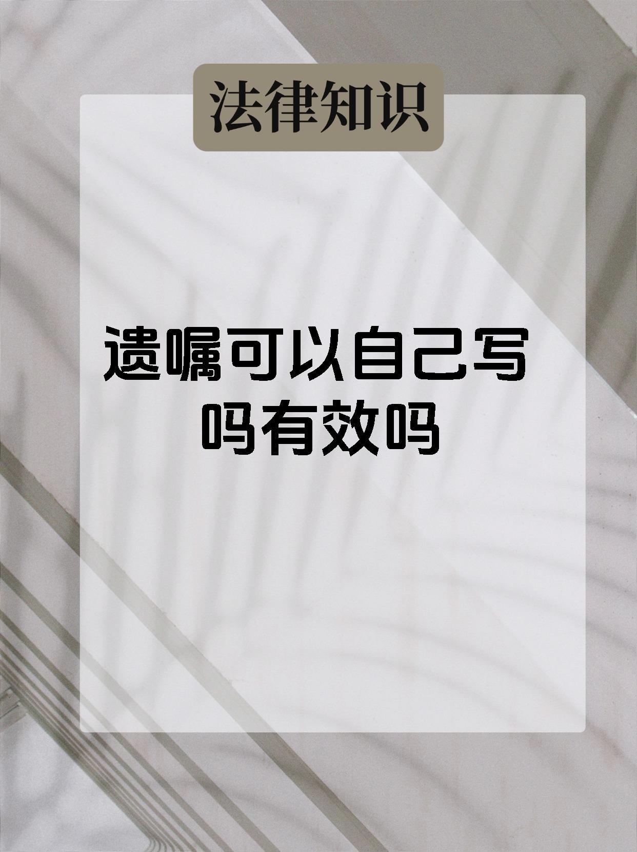 遗嘱的意思,遗嘱和遗赠的区别