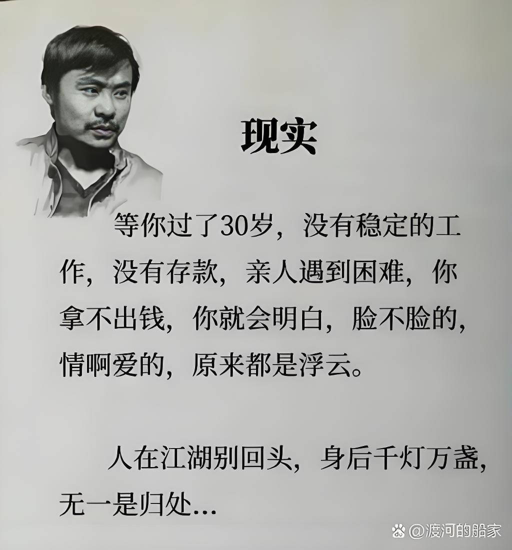 穷在闹市无人问,穷在闹市无人问,富在深山有远亲是什么歌