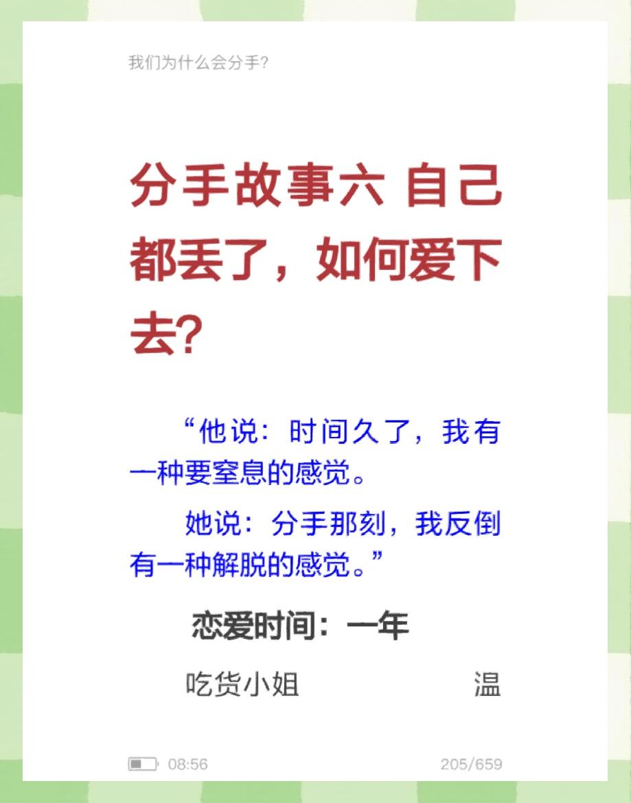 为什么要分手,为什么会突然想分手