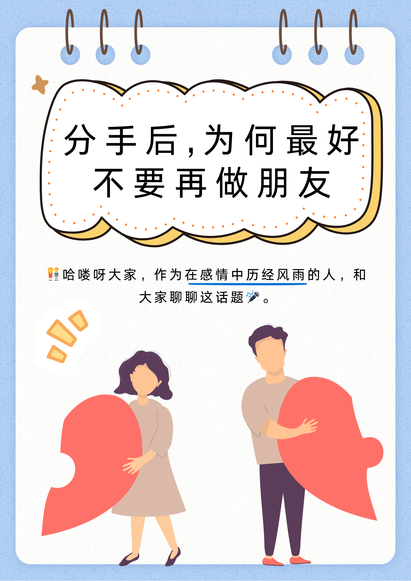 为什么要分手,为什么会突然想分手