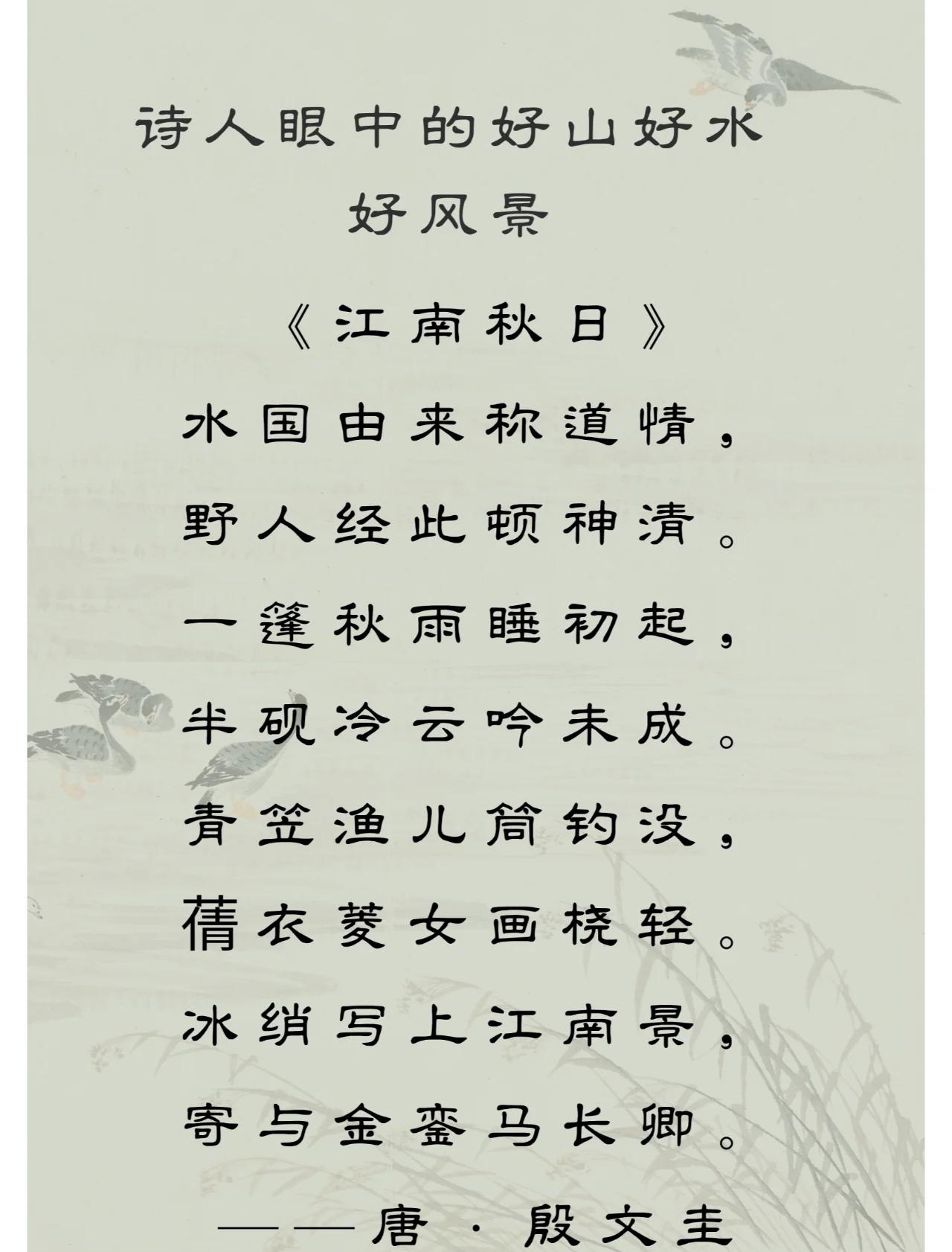 山水的诗句,山水诗词最佳十首