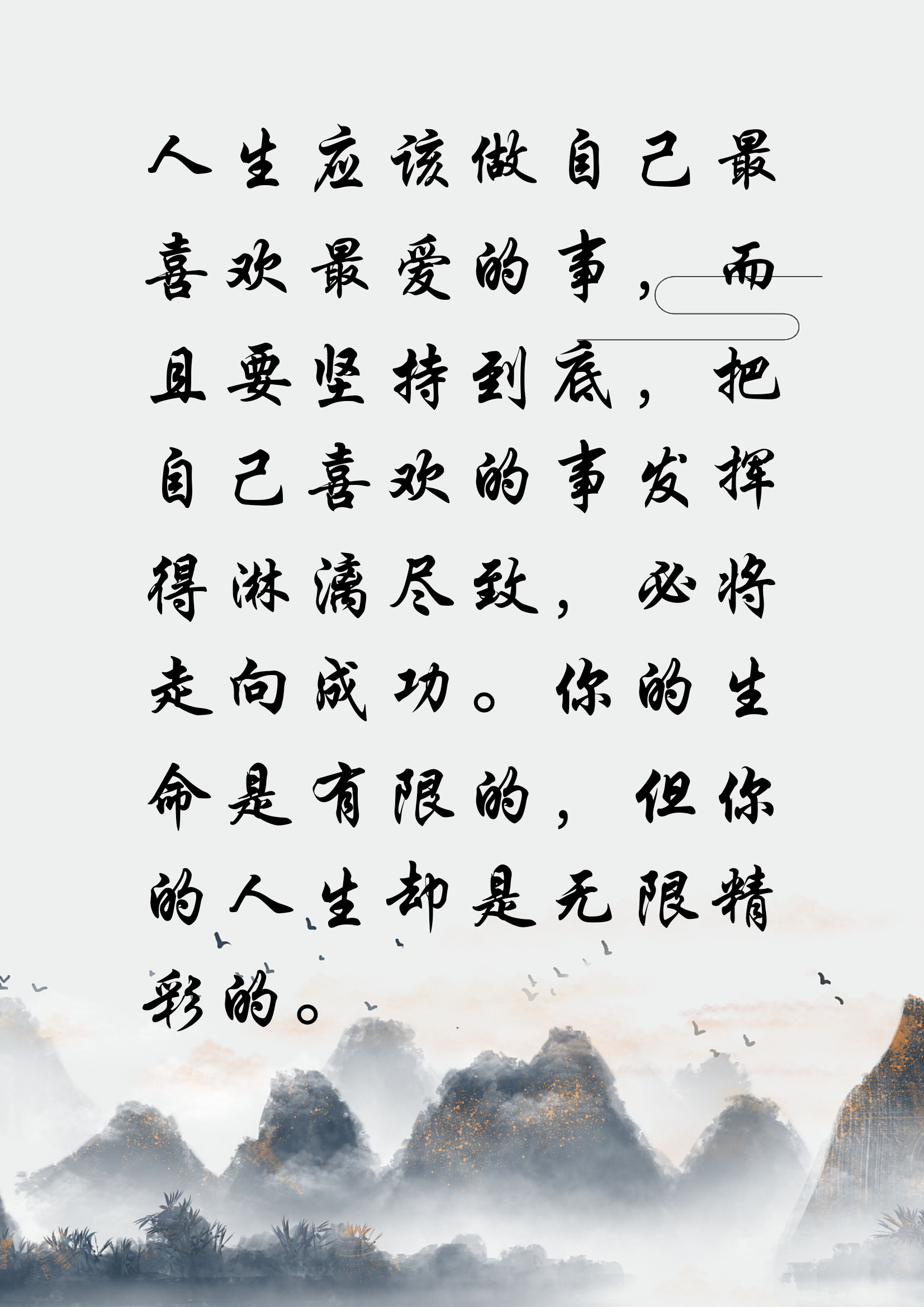 做最好的自己经典语录,做最好的自己经典语录英文