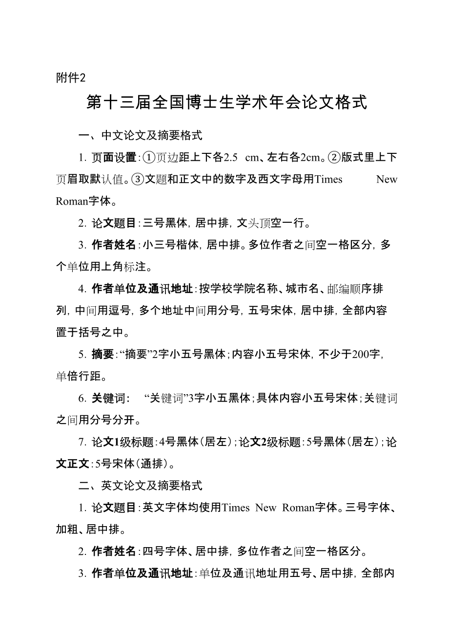 下行文有哪些,15种公文哪些是下行文