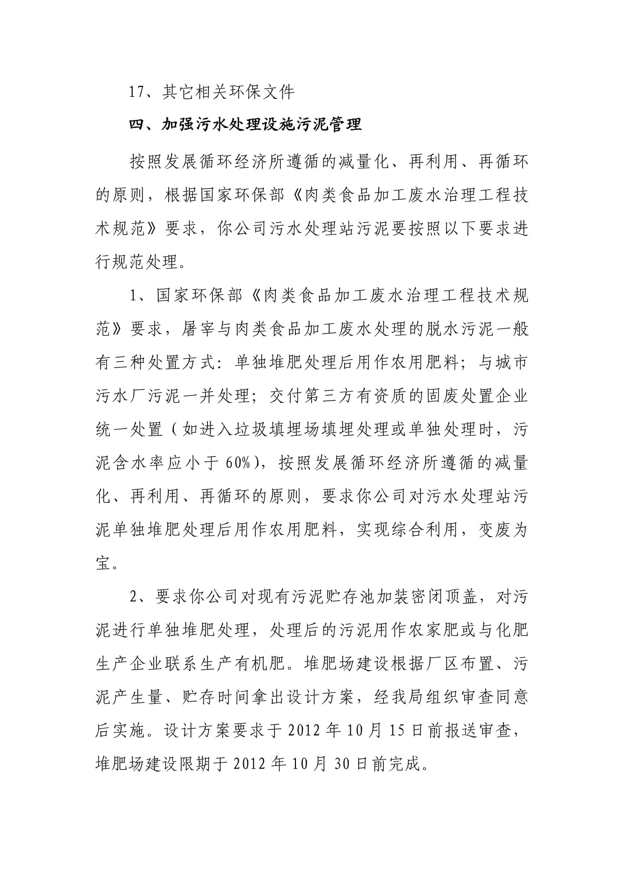 下行文有哪些,15种公文哪些是下行文