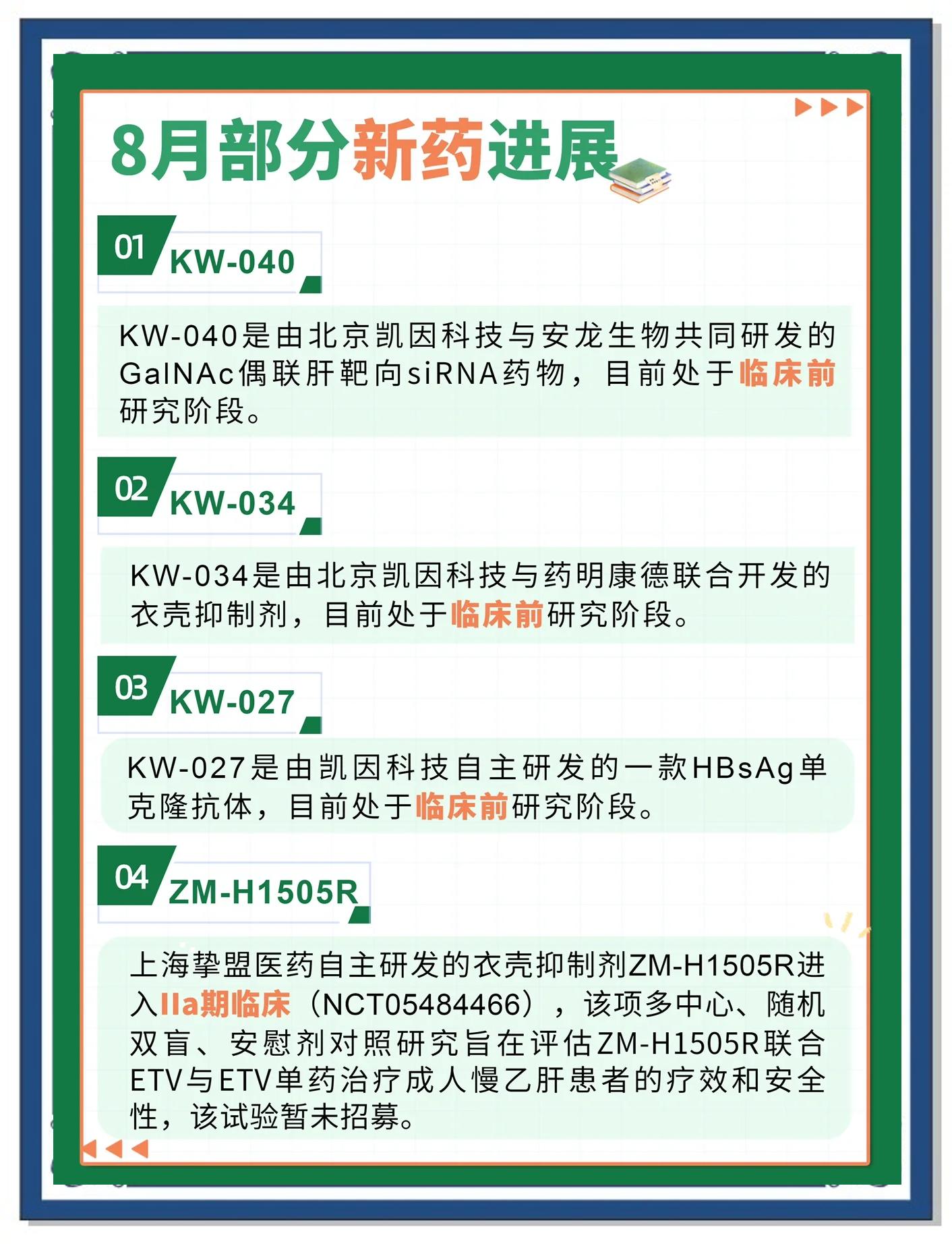 乙肝新药90治愈率上市,乙肝新药2025年有希望治好乙肝吗