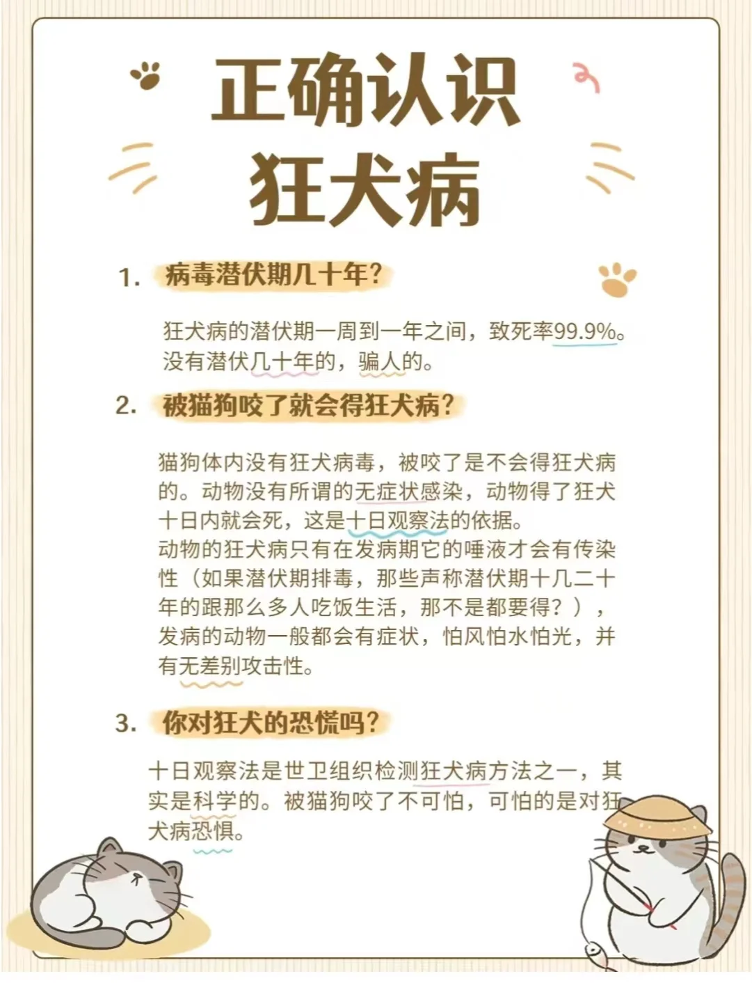 吃疯狗肉会得狂犬病吗,央视辟谣狗咬人得狂犬病