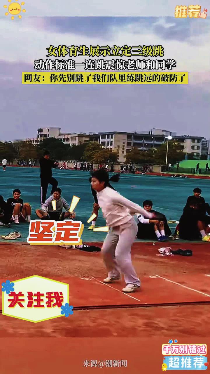 三级跳怎么跳,纵跳怎么跳视频