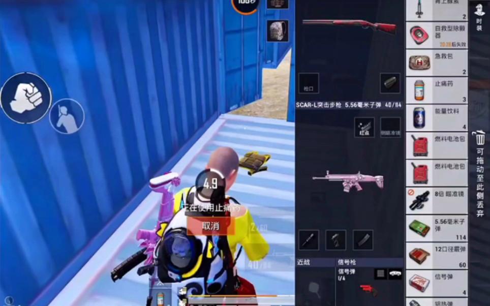 信号枪怎么用,pubg信号枪怎么用