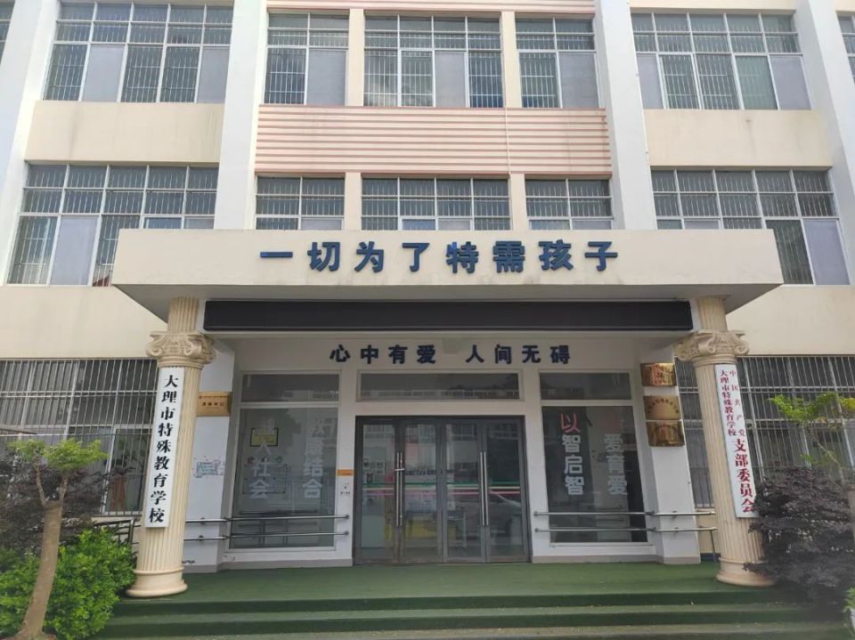 特殊教育学校,特殊教育为什么不建议去