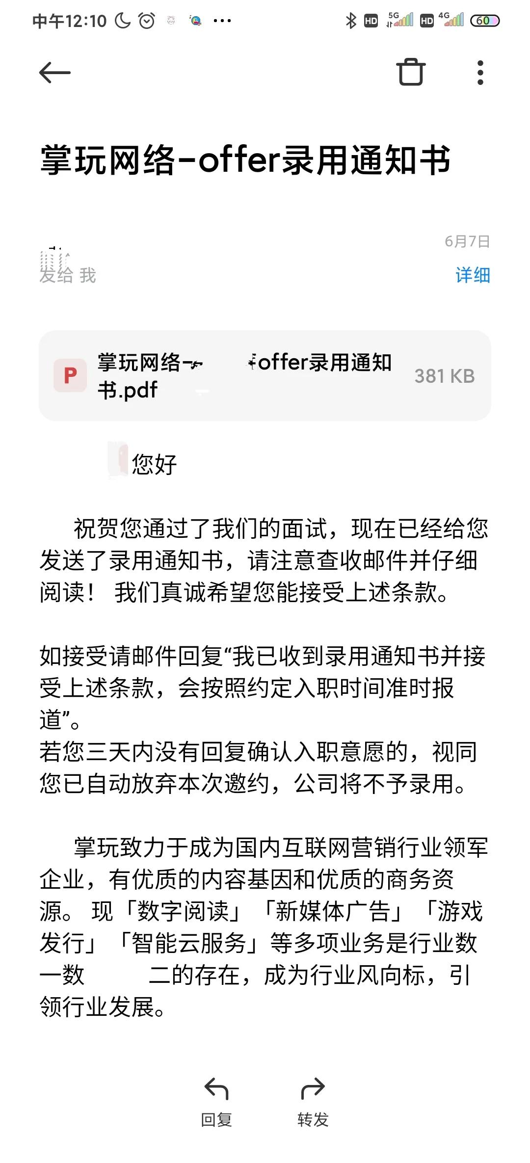 拒绝offer,拒绝offer的话术