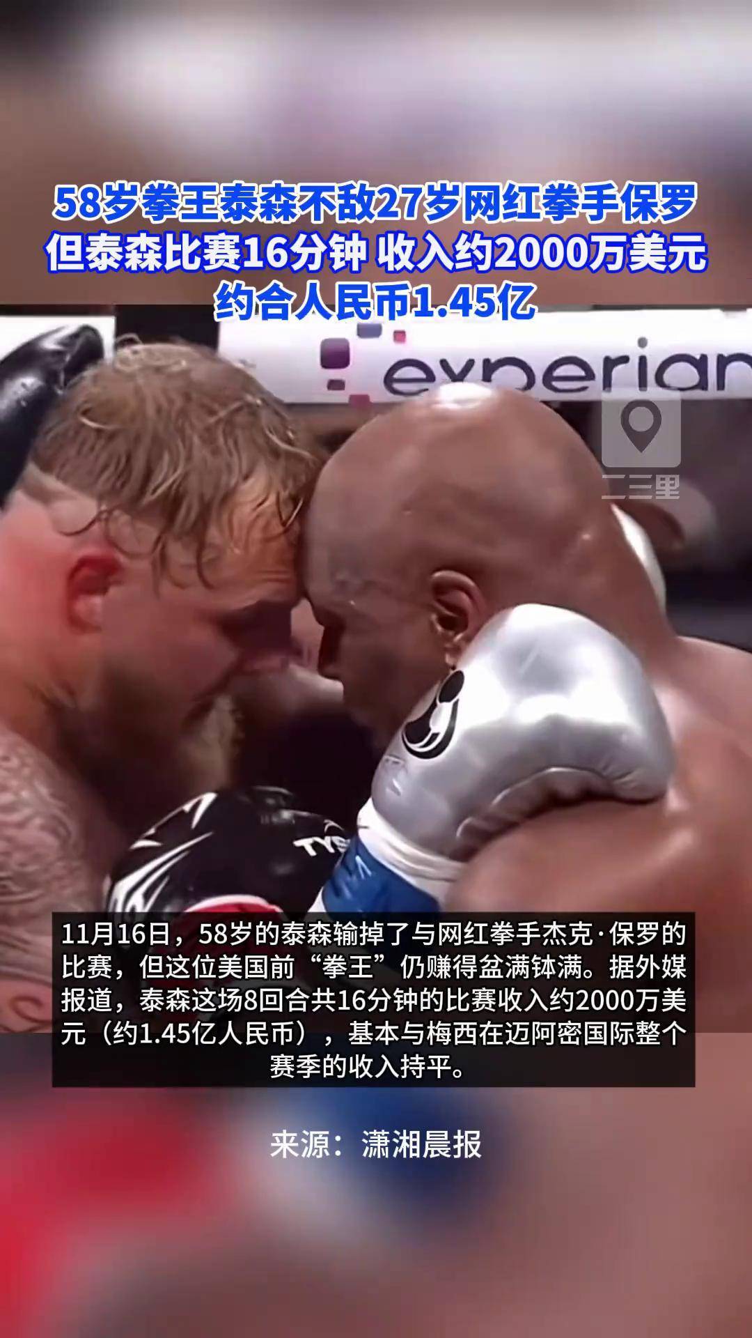 泰森承认打不过李小龙,泰森承认打不过李小龙的原因