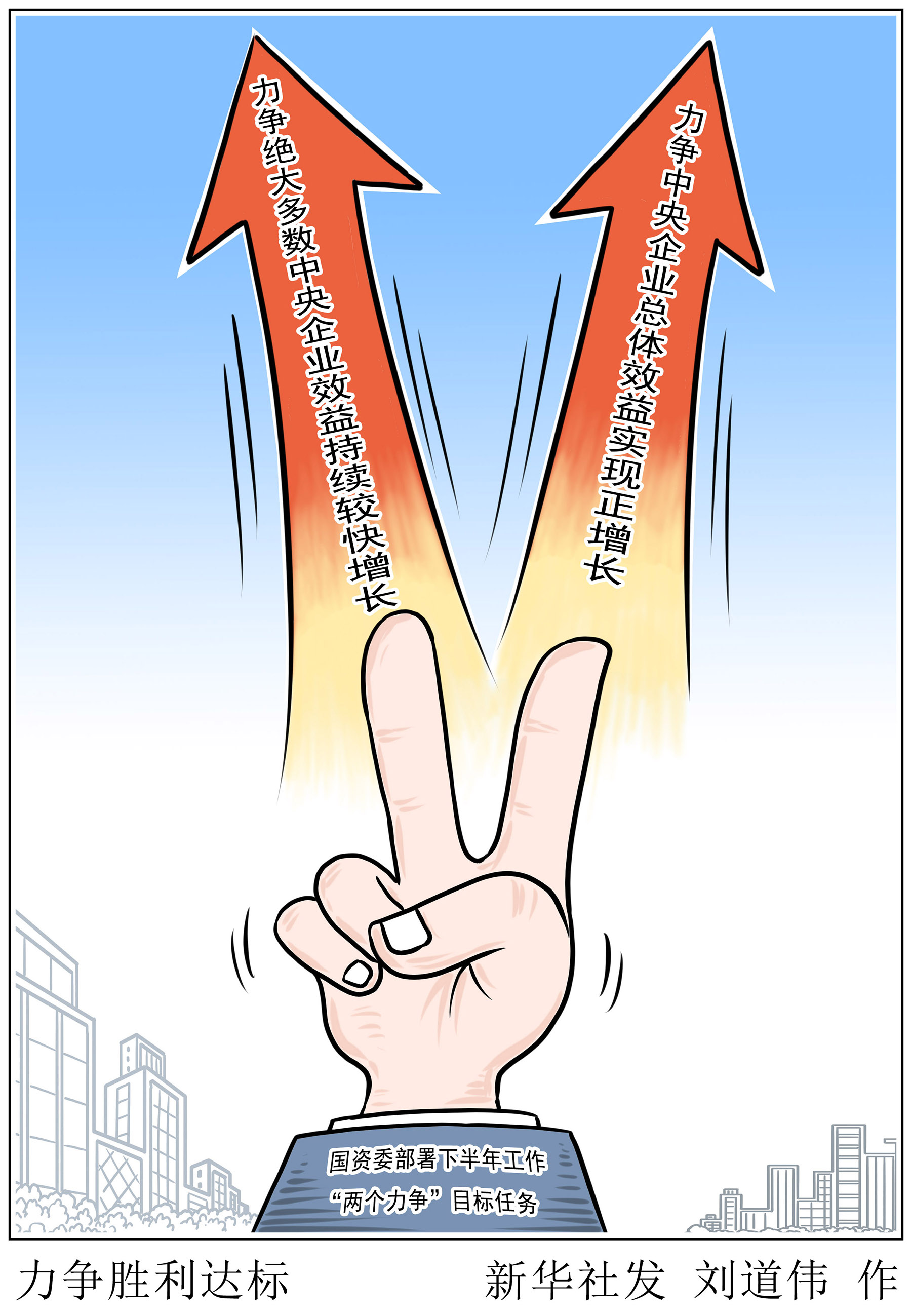 力争,力争是什么意思
