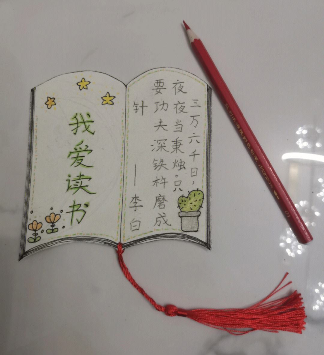 读书书签,读书书签制作简单又漂亮
