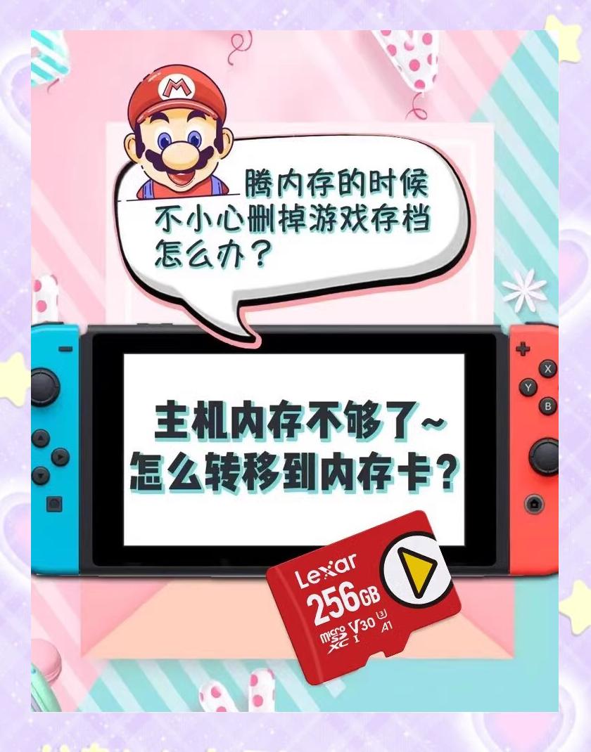 怎么把游戏安装到sd卡,如何把游戏下载到内存卡上