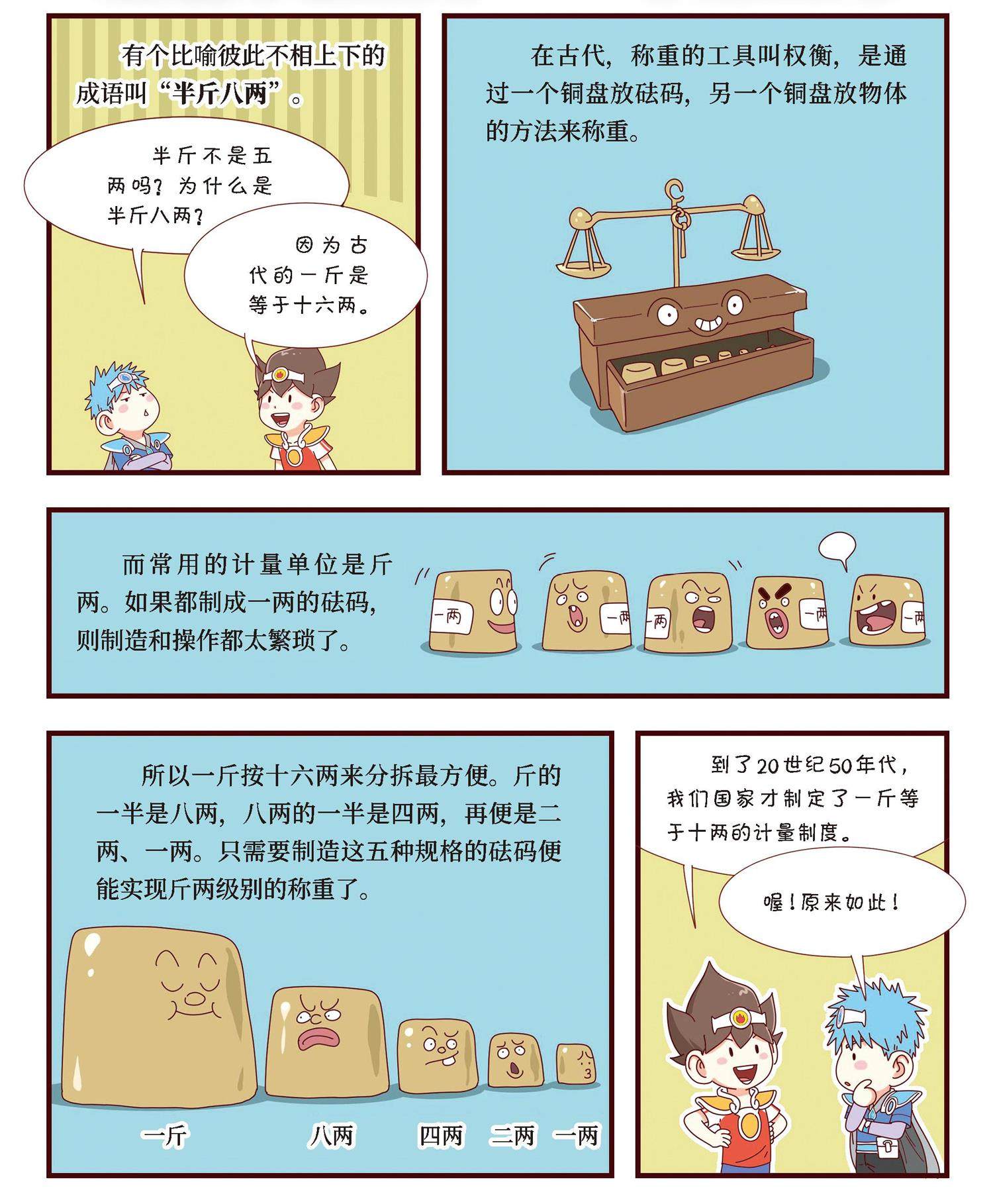 半斤八两歌词,为什么半斤八两被禁了