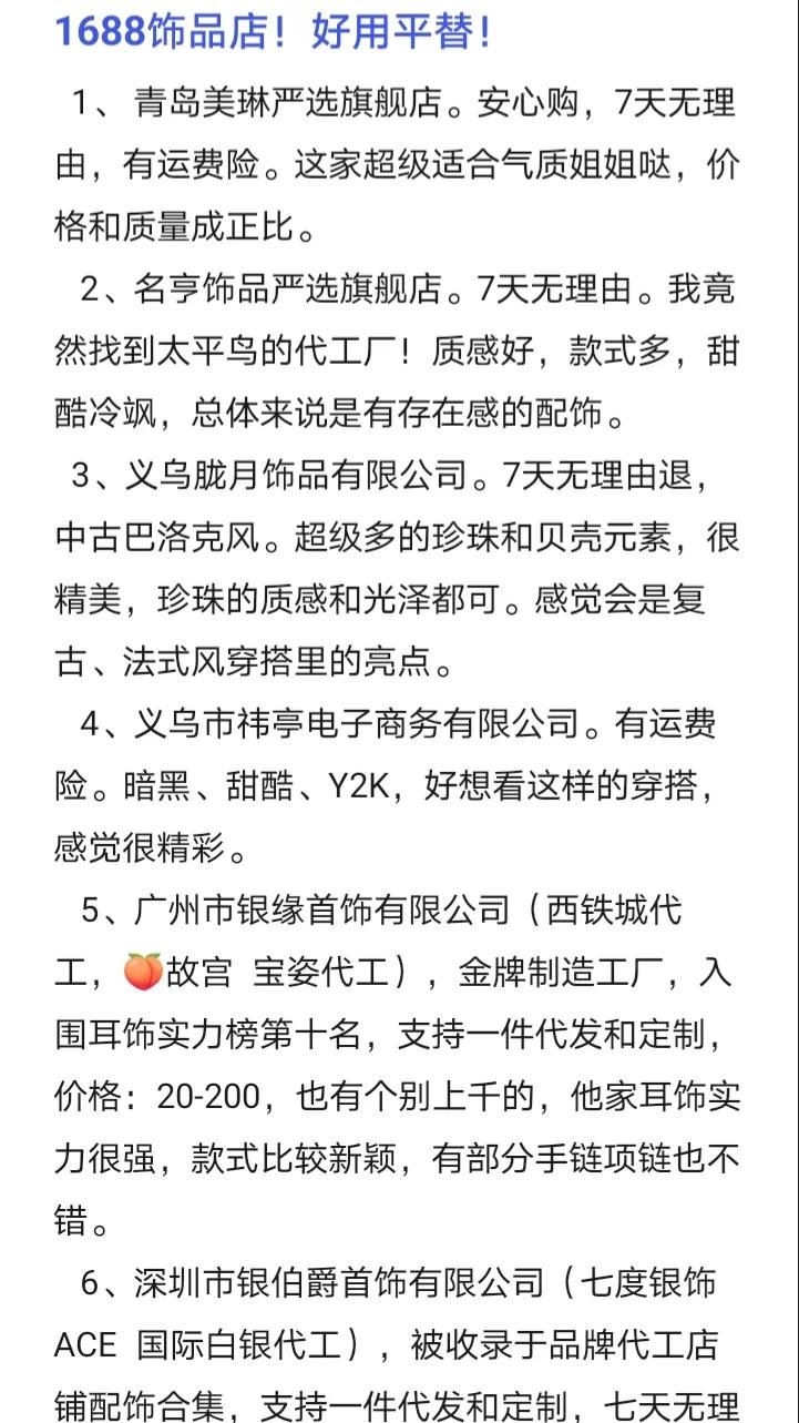 代工厂的东西是正品吗,现在做电商还能赚钱吗