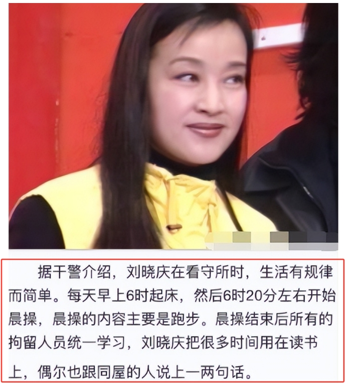 揭秘刘晓庆当年为什么坐牢,刘晓庆为什么可以复出