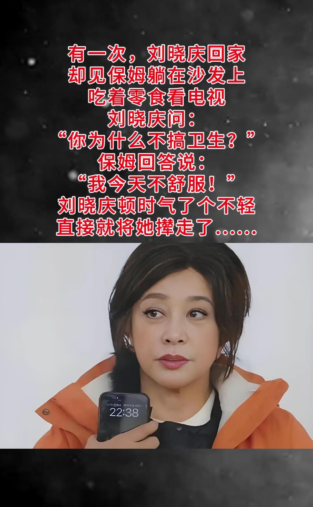 揭秘刘晓庆当年为什么坐牢,刘晓庆为什么可以复出