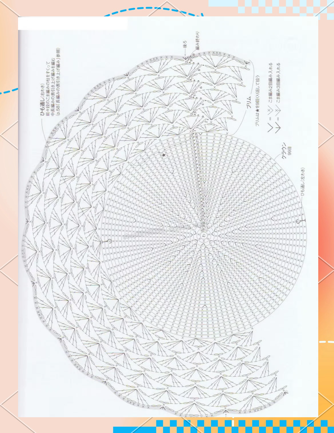 丝带帽子的钩法图解,丝带钩帽子花样图片大全图解教程