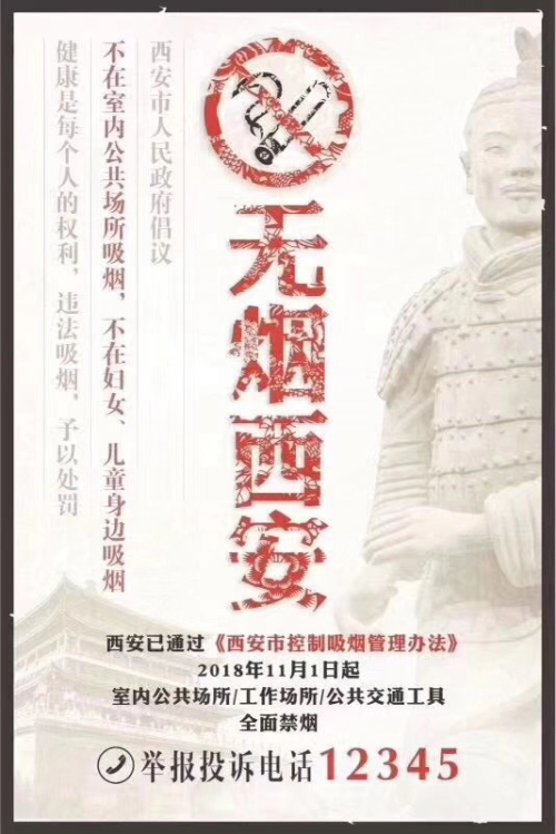 禁烟令什么时候颁布的,国家什么时间颁布的禁烟令