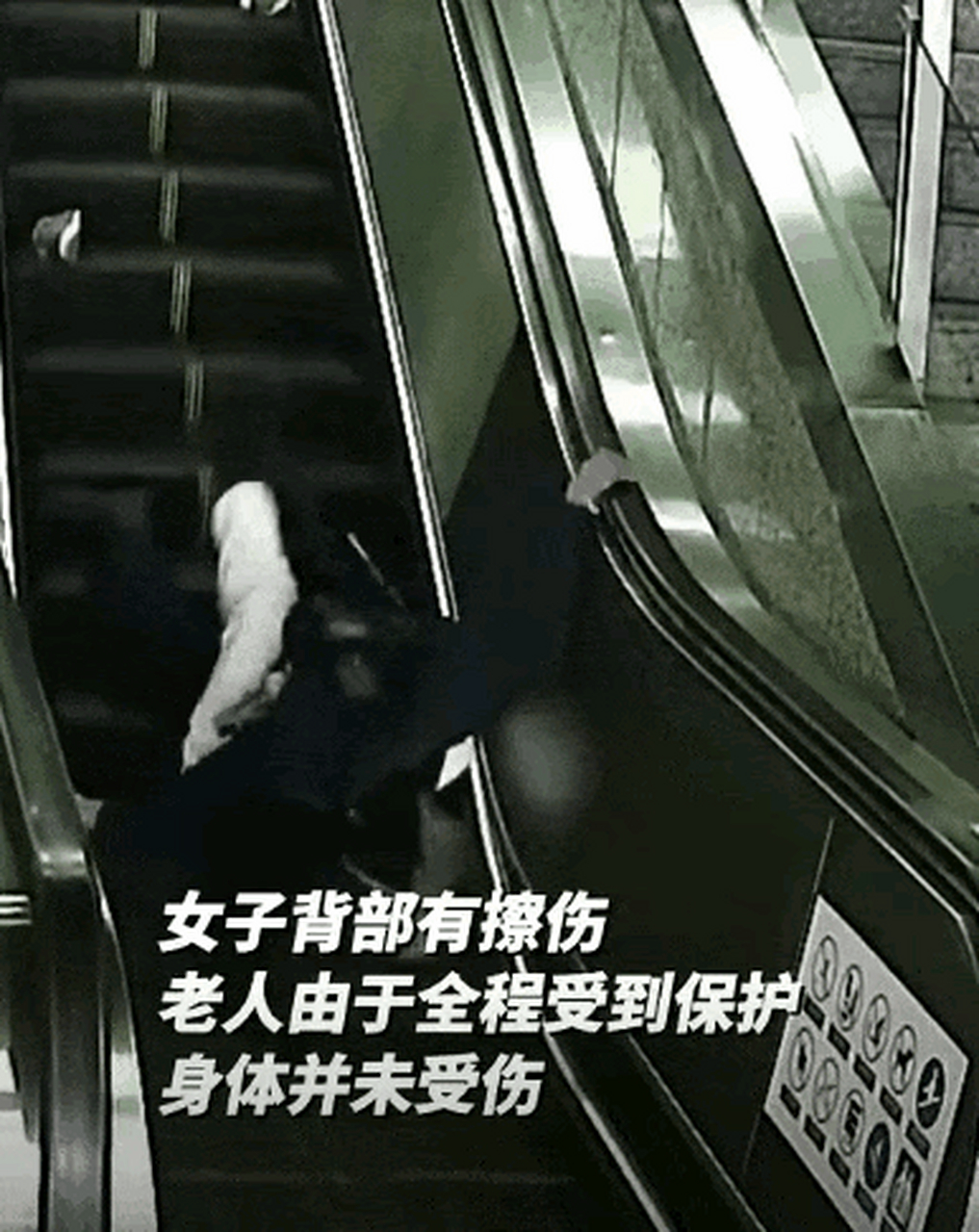 老人乘电梯摔伤索赔,老人电梯上摔倒