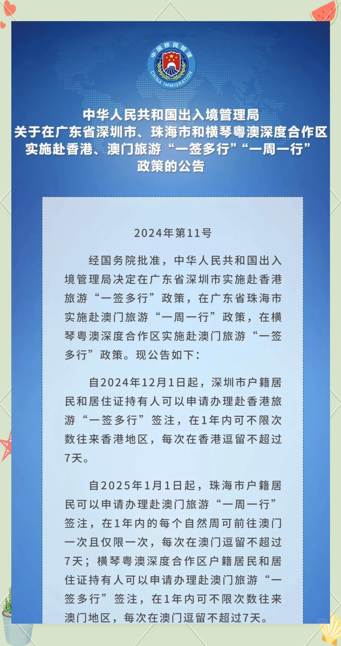 同一个月能去2次澳门吗,去澳门跟团游一天价位
