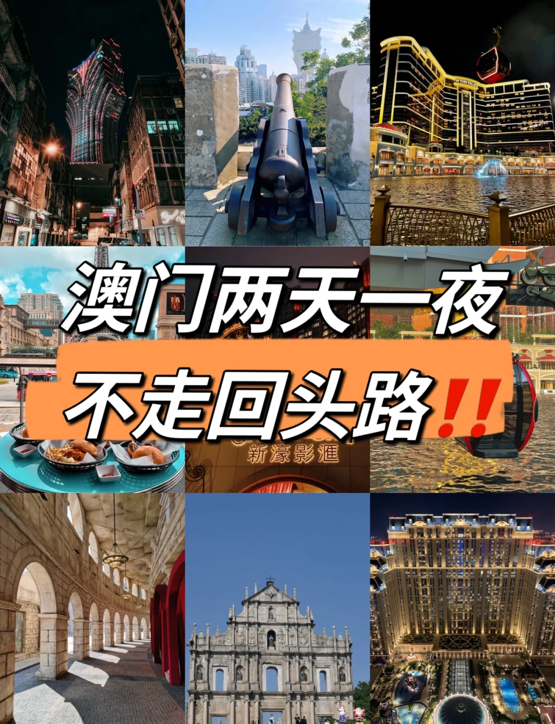 同一个月能去2次澳门吗,去澳门跟团游一天价位