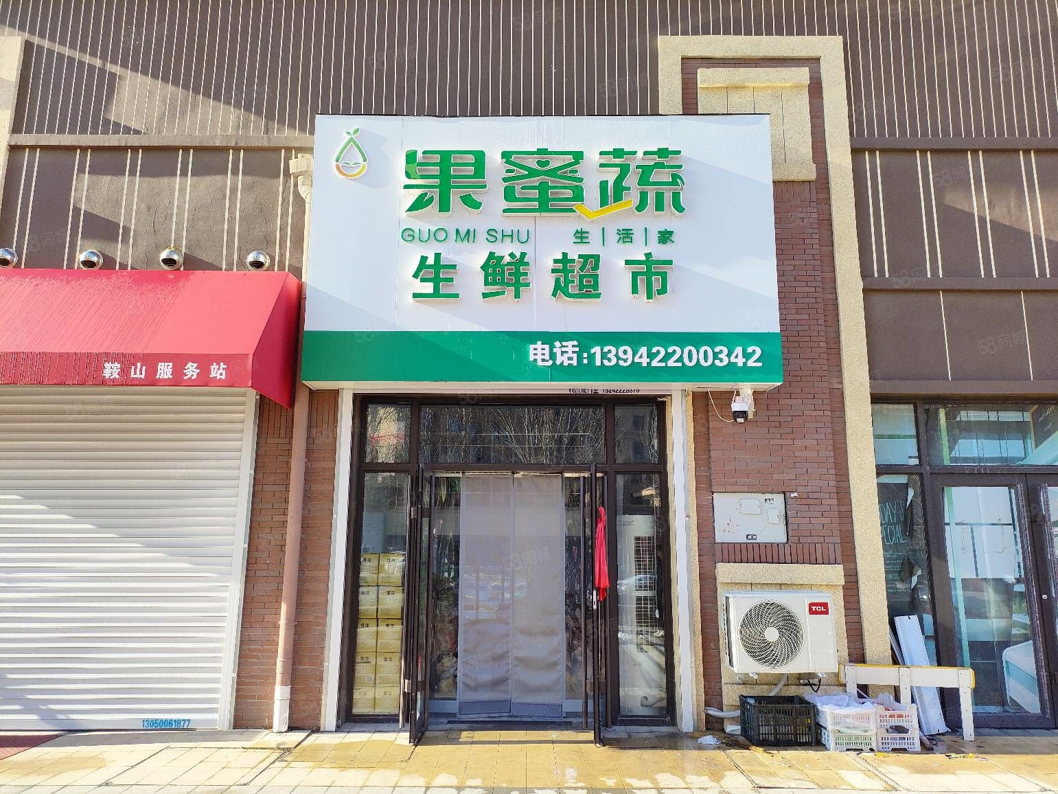 生鲜超市店面设计,店面牌匾在线制作生成器