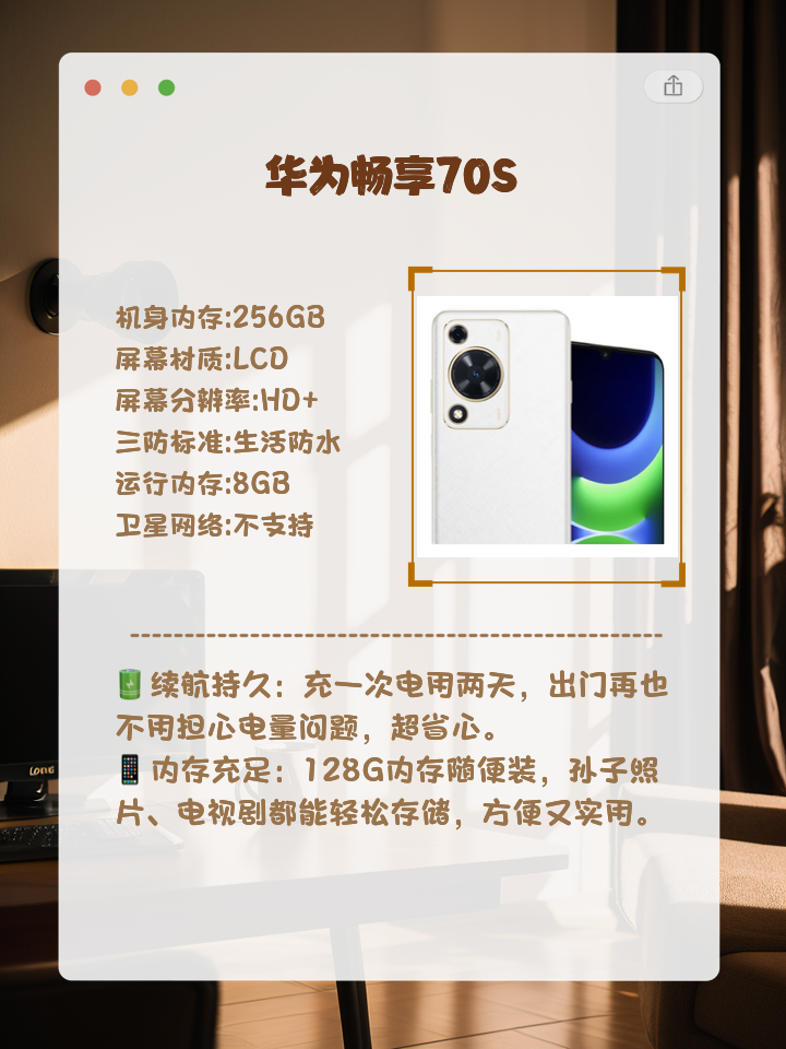 华为手机哪款性价比高,华为目前最建议买哪款