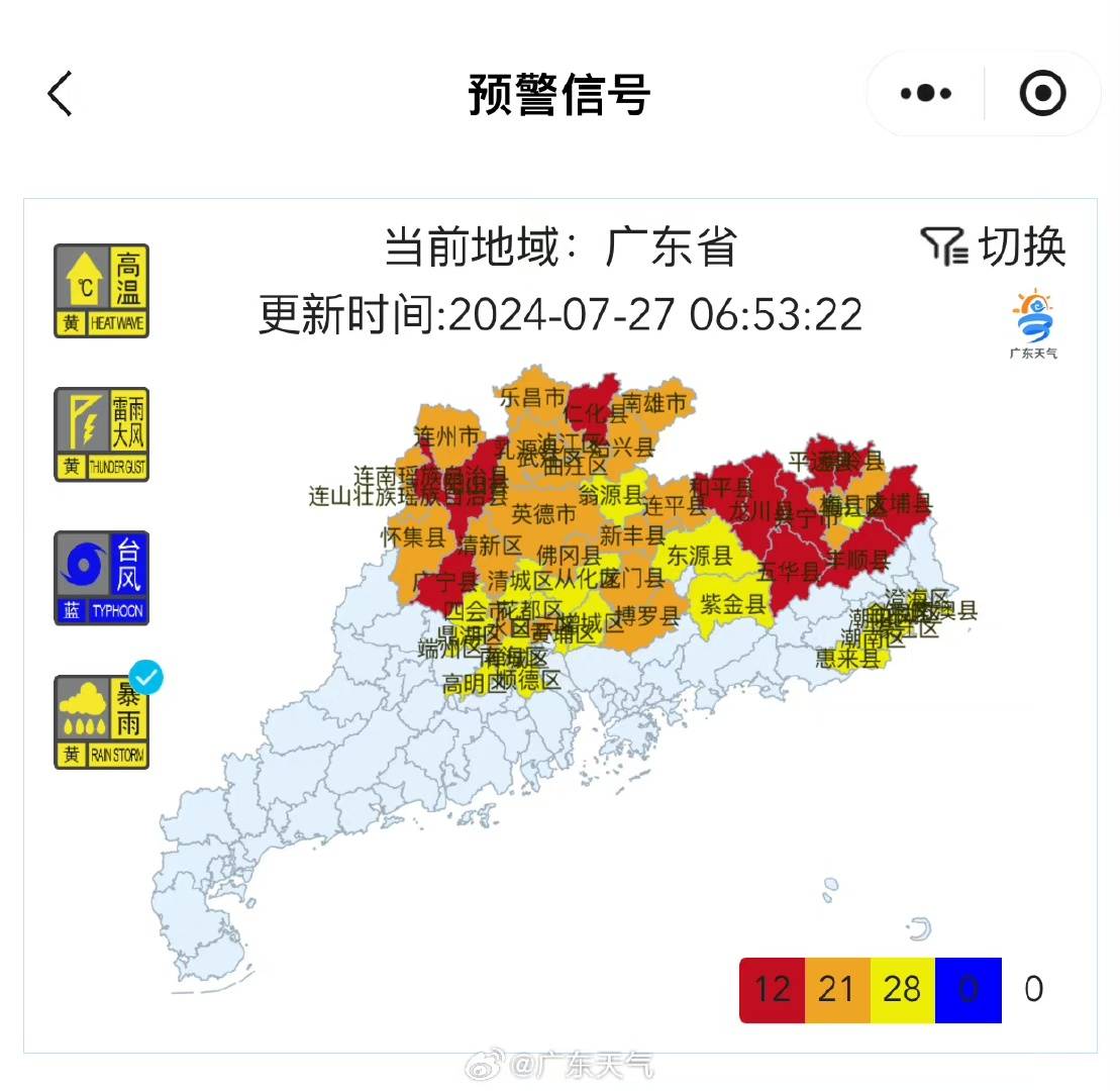雷暴预警是什么颜色,雷电预警图片
