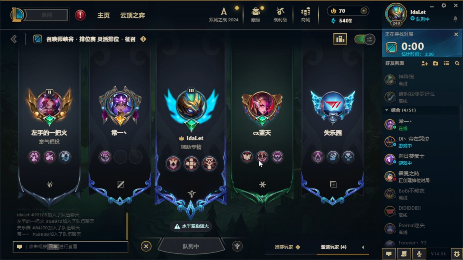 lol界面,lol游戏大厅界面