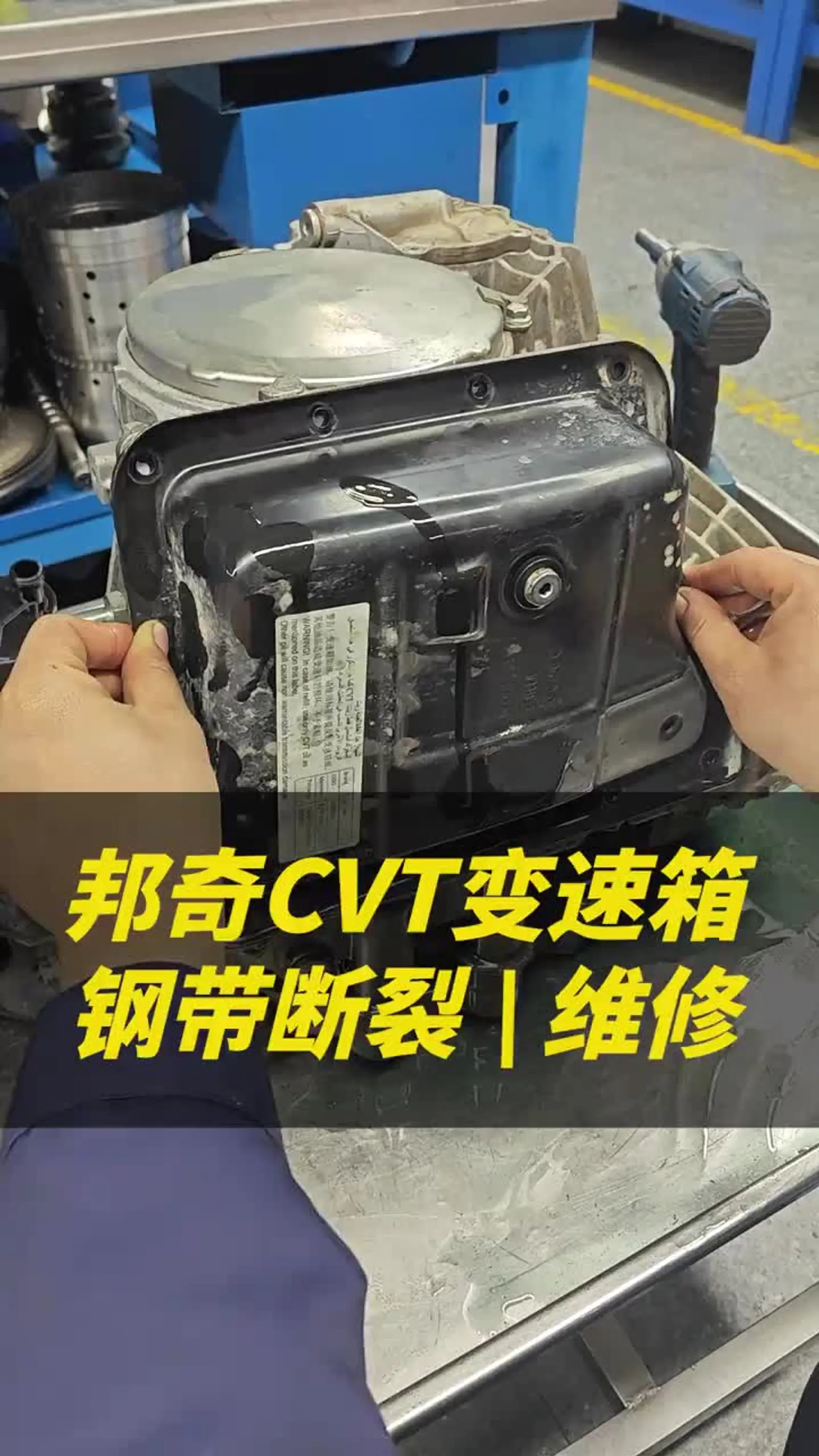 更换cvt一条钢带多少钱,思域变速箱钢带多少钱