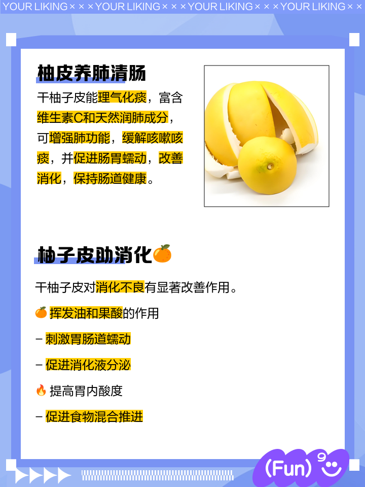 柚子皮去苦味的方法,柚子皮苦的成分是什么