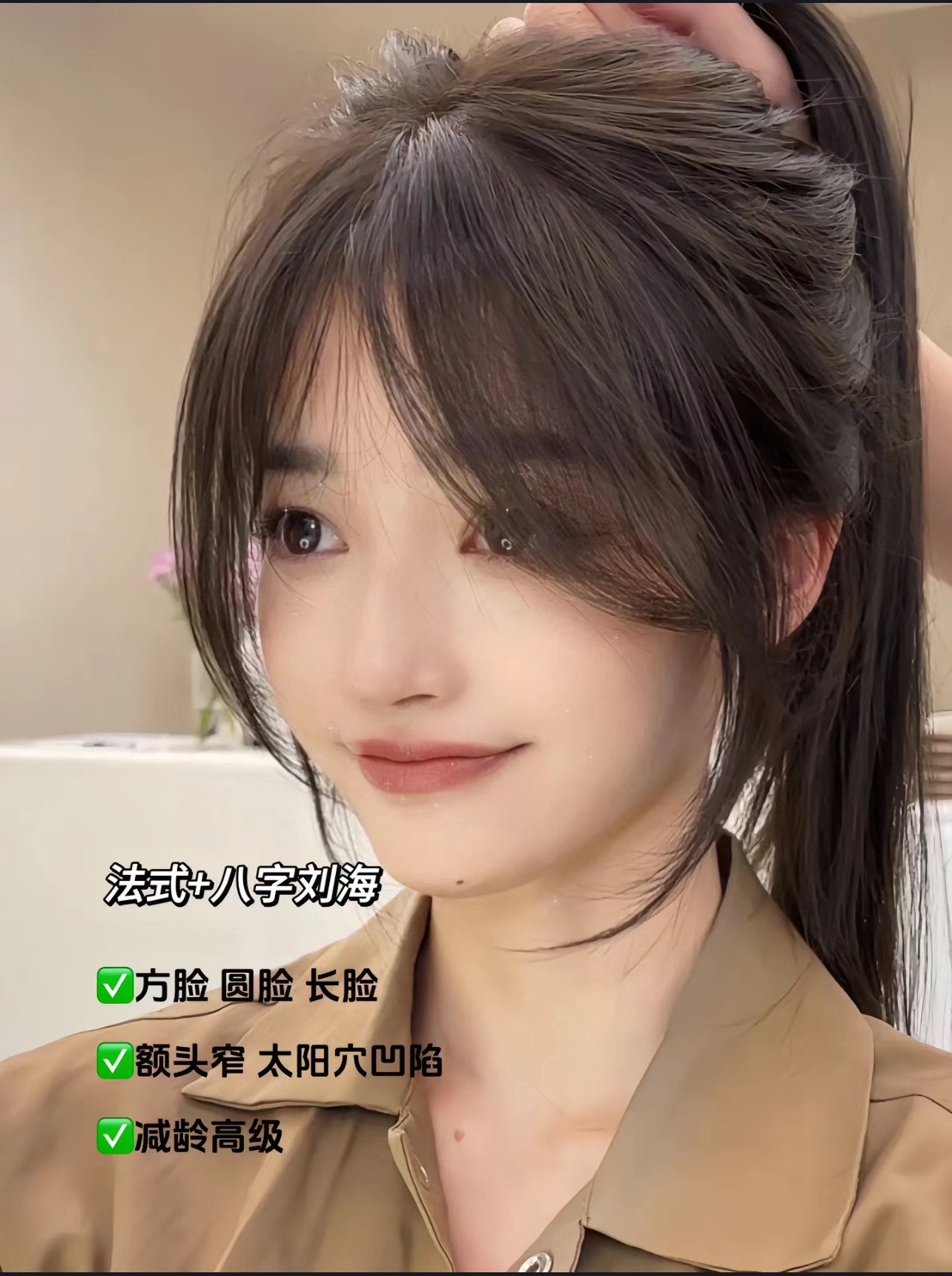 测试我适合留刘海吗,测试一下自己适合什么刘海
