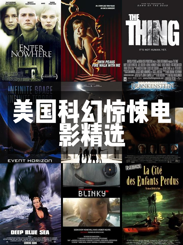 科幻惊悚电影,科幻电影十大巅峰之作末日激战