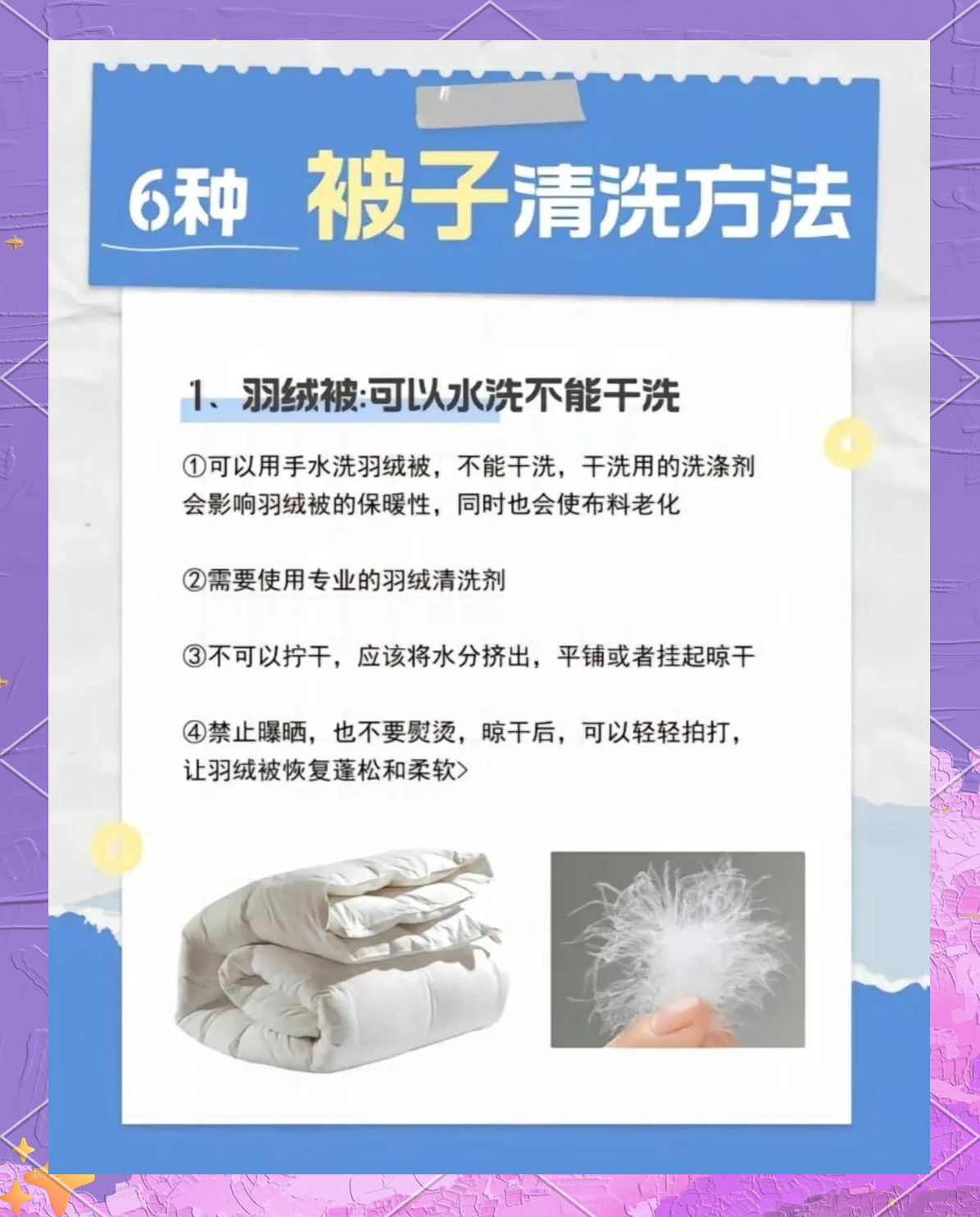 被芯怎么洗,被子里面的被芯怎么洗