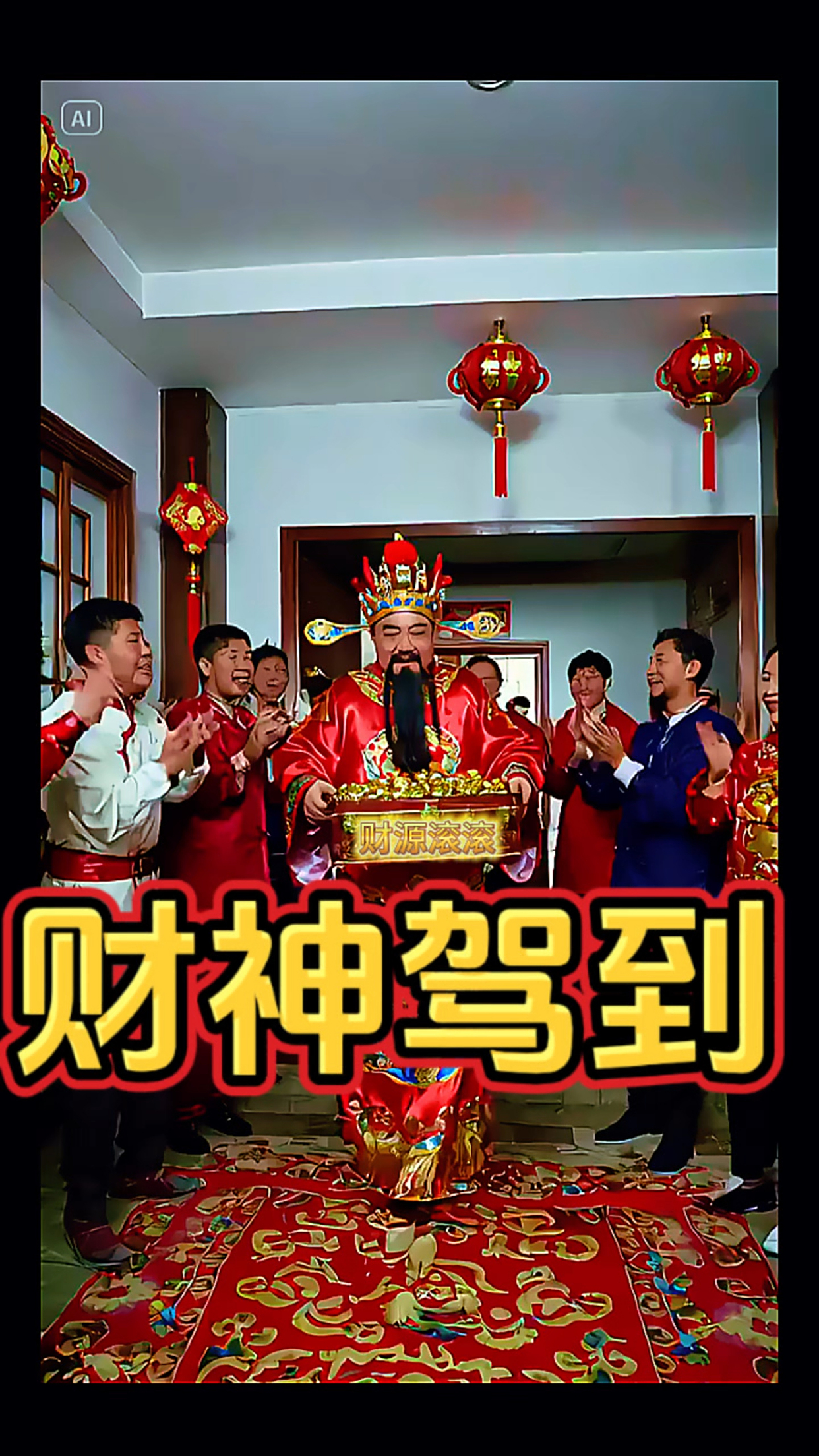刘荣广场舞财神驾到,美久广场舞财神驾到