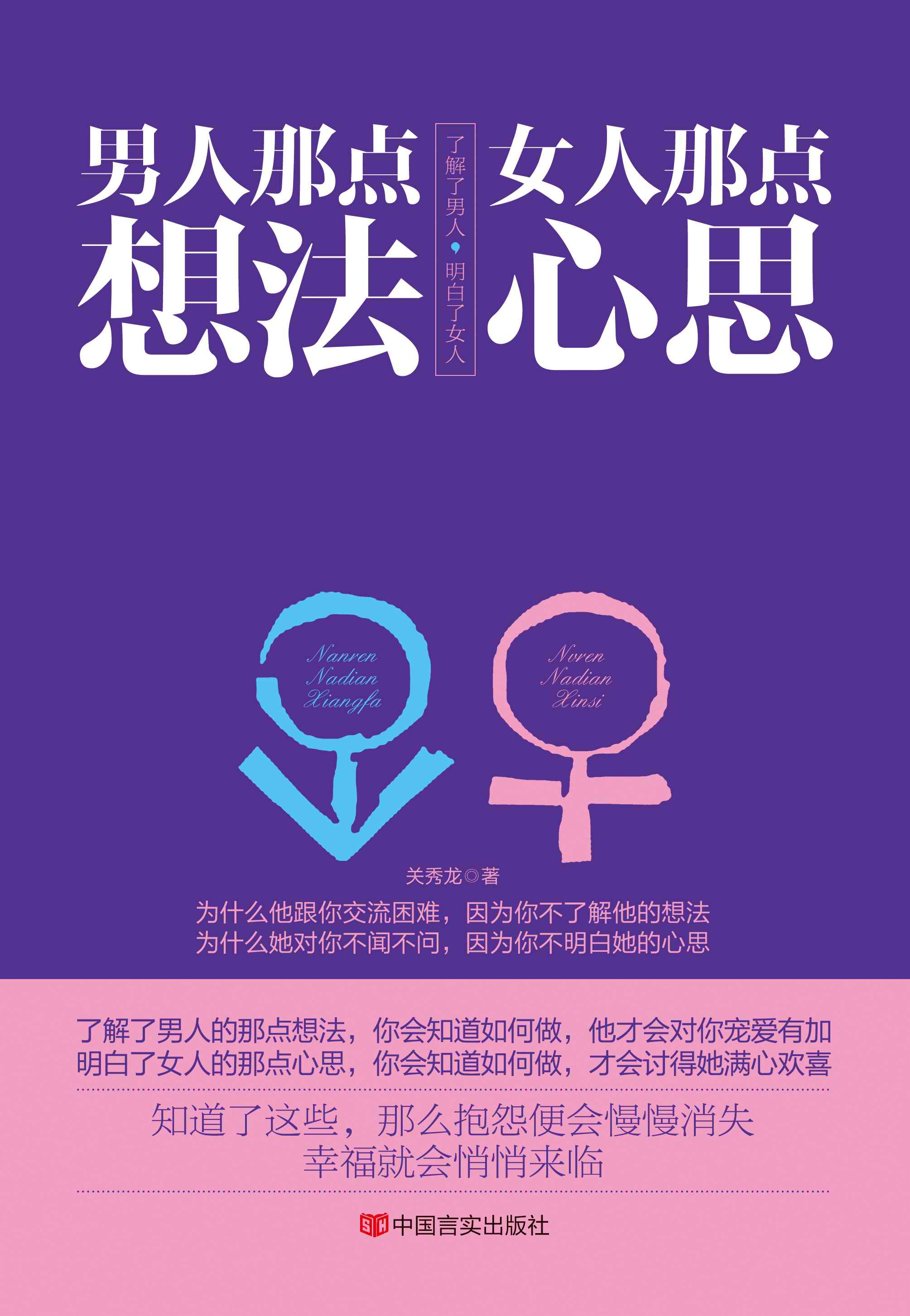 女人的心思,女人的心声经典语句