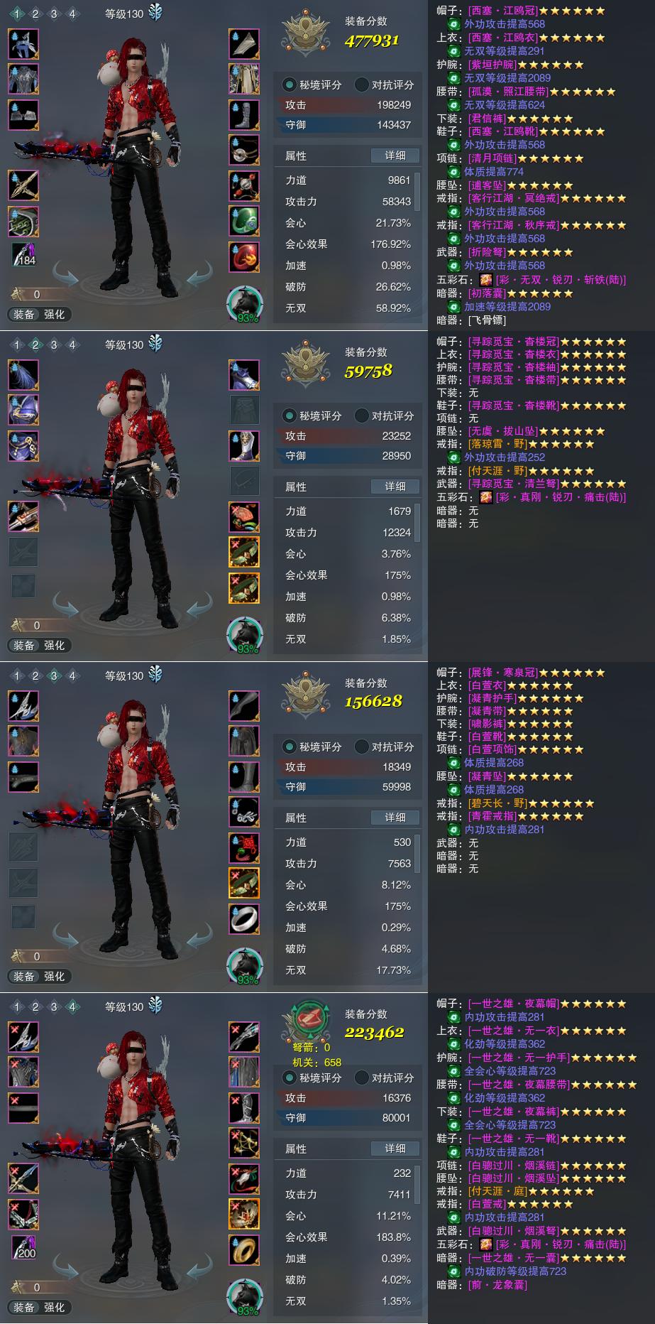 剑侠情缘2018最强职业,新剑侠情缘目前最好的职业