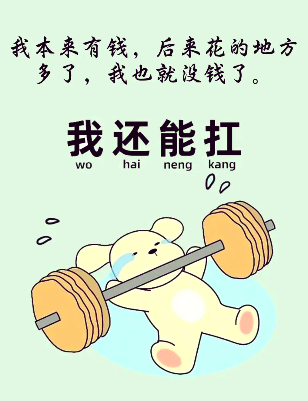 用一句话形容你很穷,用一句话形容你很穷但是不能带穷字