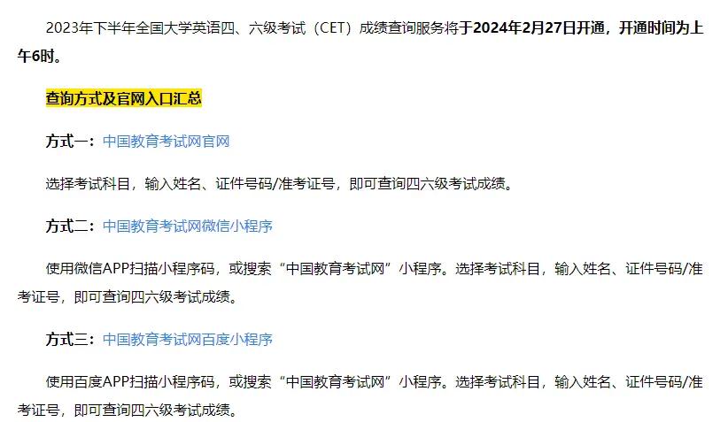 如何查询四六级准考证号,四六级考试网官网入口