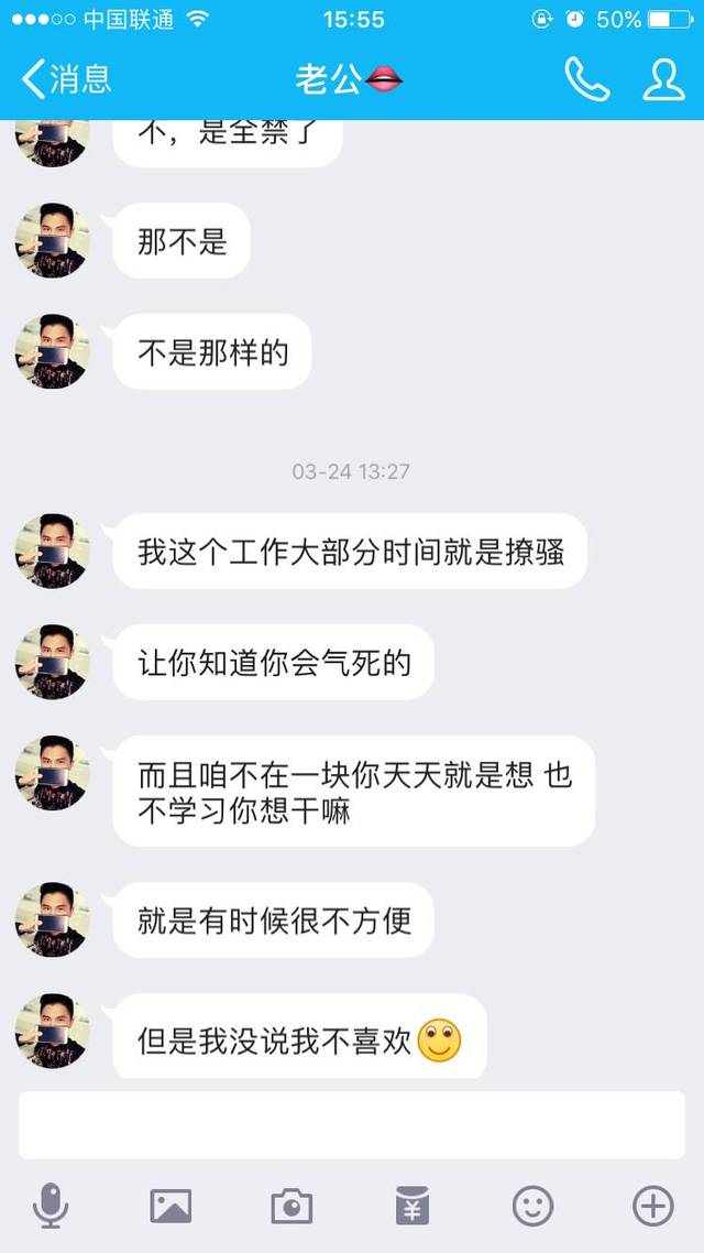 聊骚是什么意思,聊天什么程度算暧昧