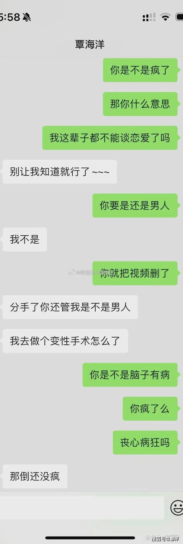 聊骚是什么意思,聊天什么程度算暧昧