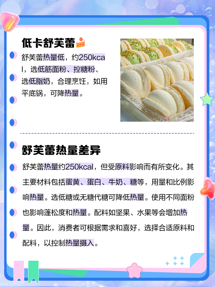 舒芙蕾是什么,舒芙蕾的暗语是什么