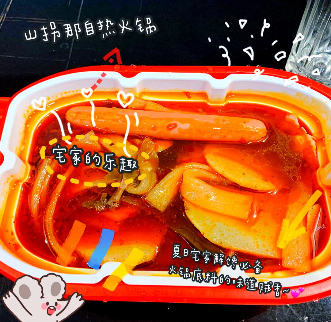 自热小火锅会自己停吗,自热火锅煮好了会自己停吗