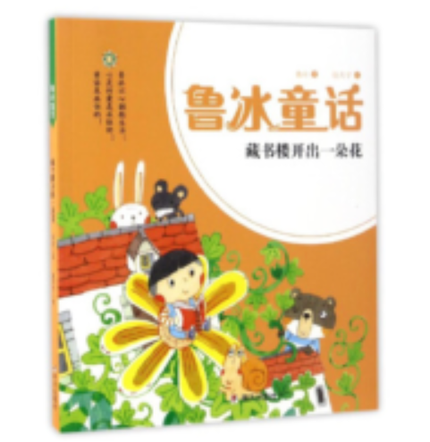 鲁冰花讲的的什么故事,鲁冰花歌词背后的故事