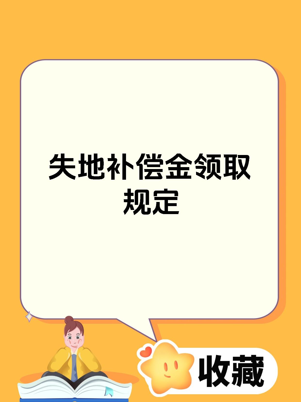 失地保险政策,失地保险查询个人账户查询