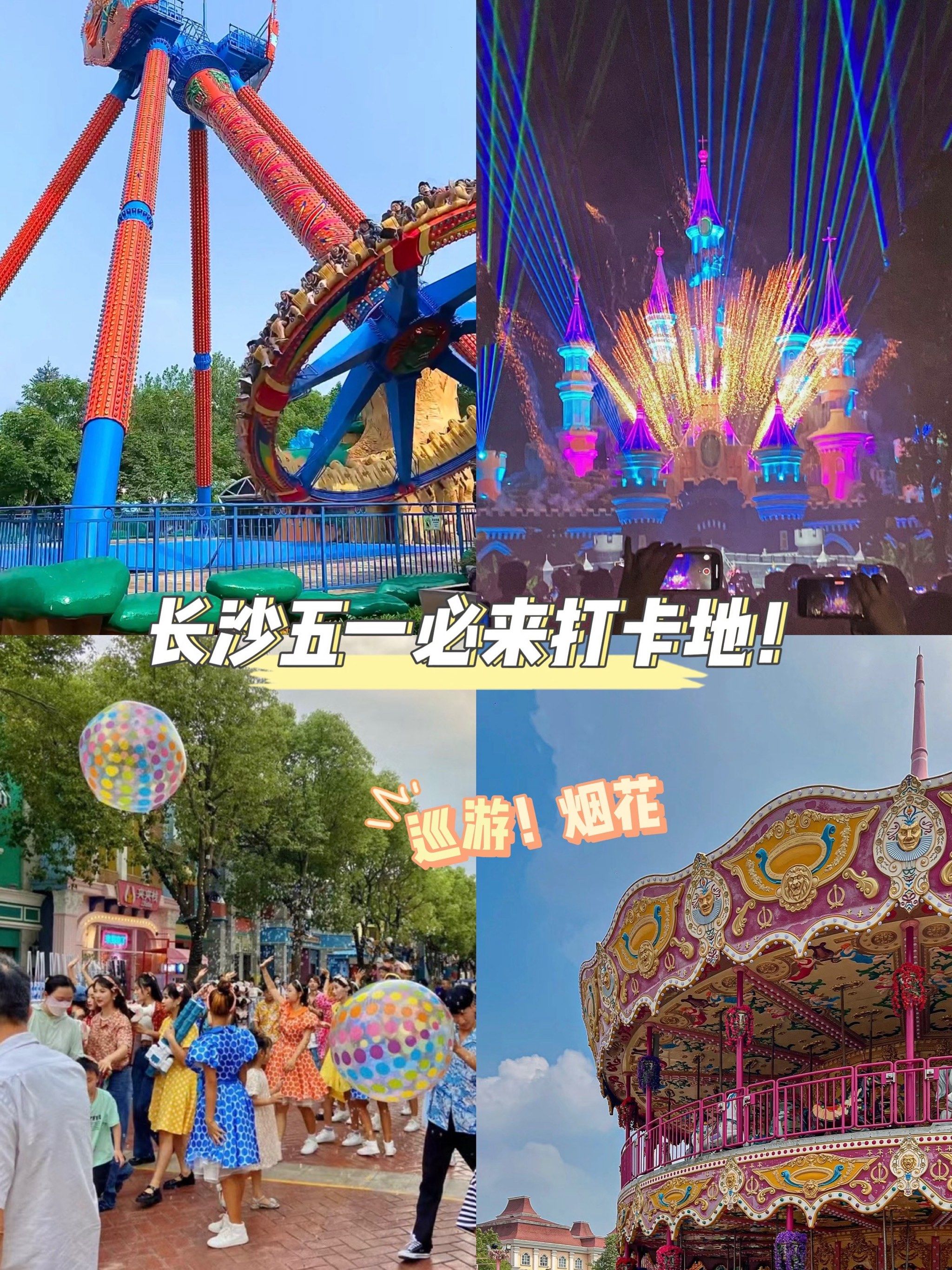 株洲方特梦幻王国,株洲方特欢乐世界游玩攻略