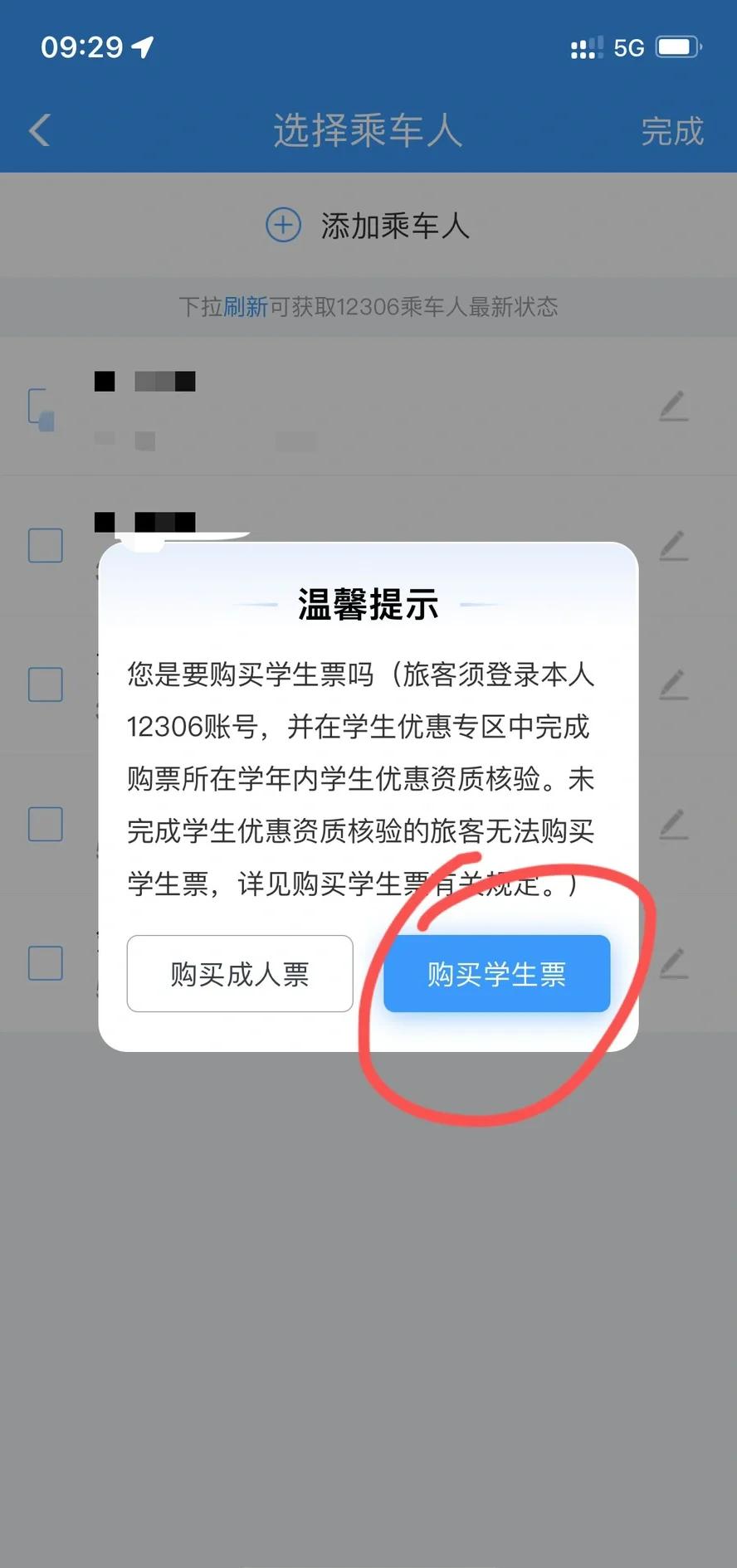 学生票自动取票流程图,自动取票机取票步骤视频